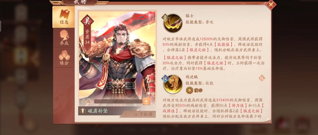 少年三国志2吴国怎么培养 少年三国志2吴国怎么培养