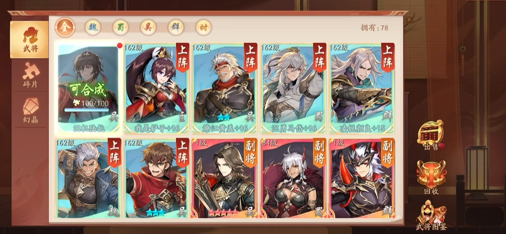 少年三国志2吴国怎么培养