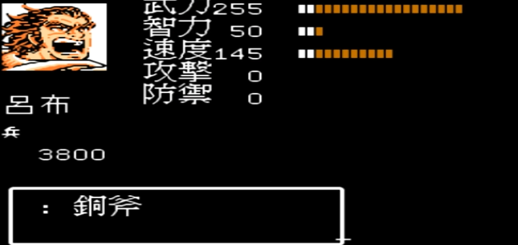 吞食天地2吕布怎么收服的