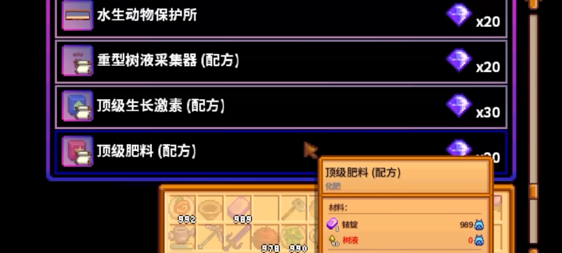 星露谷物语金星农作物怎么处理