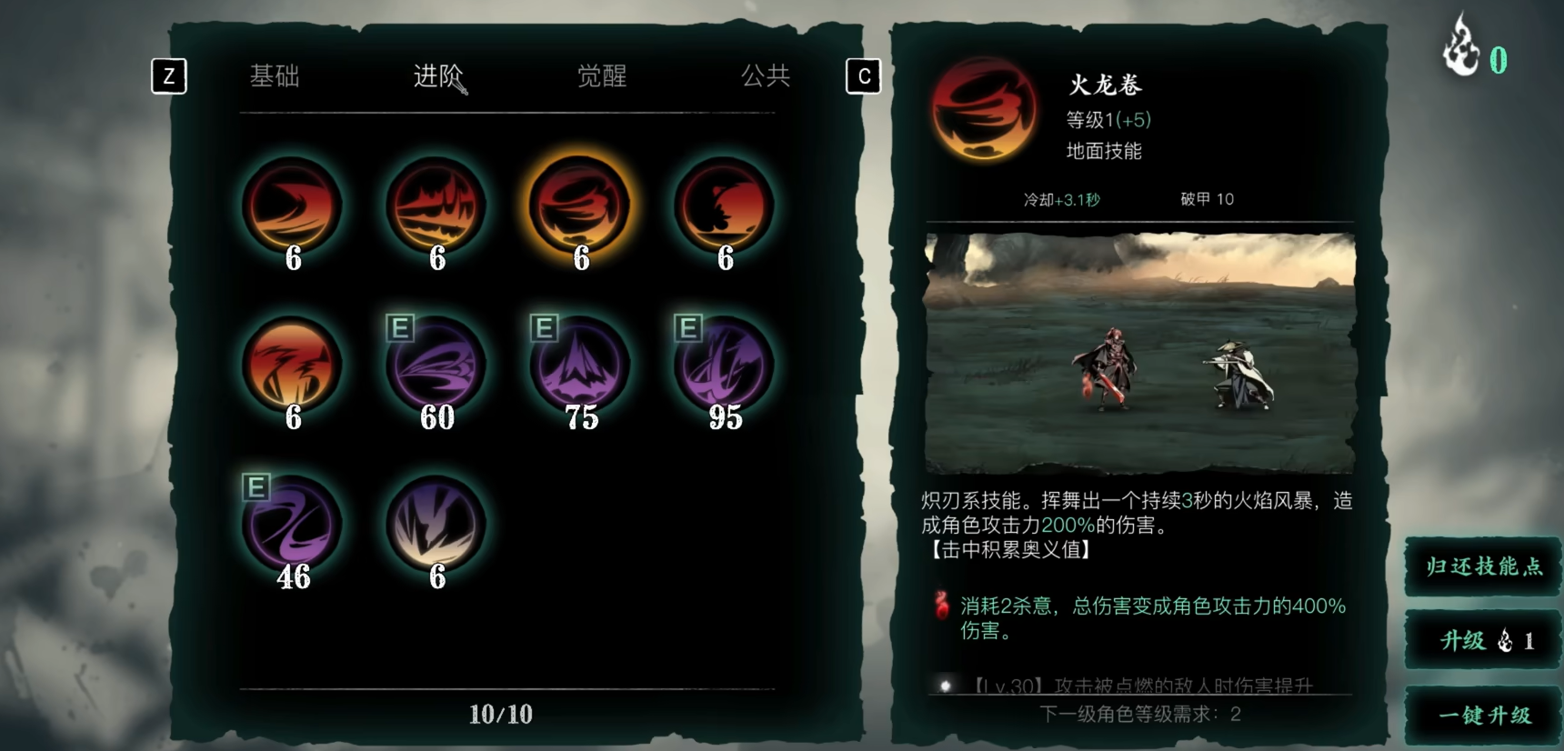 影之刃三炽刃技能怎么精研