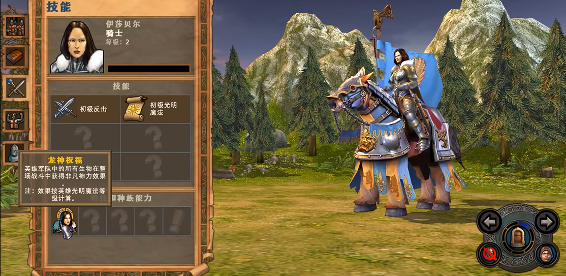 英雄无敌5伊莎贝尔怎么加点