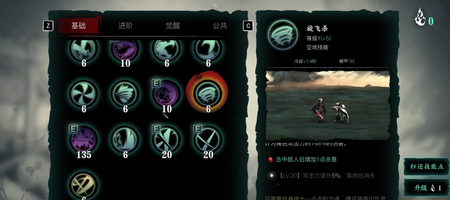 影之刃三30级绝影技能怎么搭配 影之刃三30级绝影技能怎么搭配