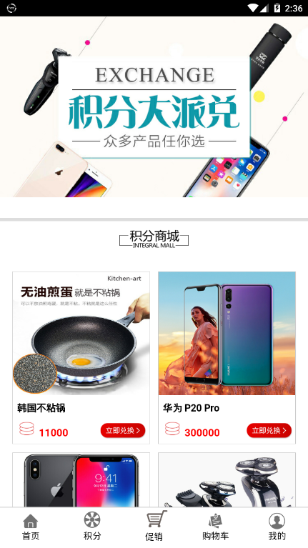 美选乐购截图2