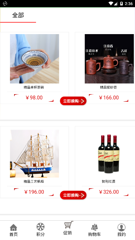 美选乐购截图1