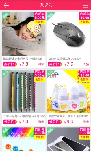 摩屁股截图3