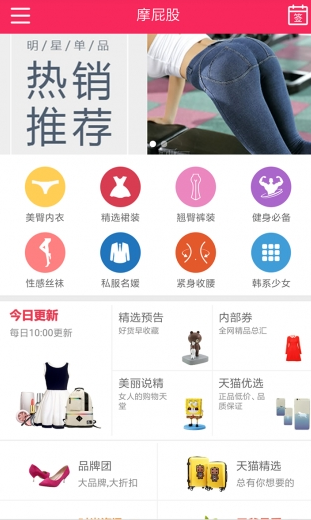 摩屁股截图1