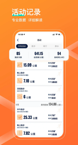 佳速度正式版截图3