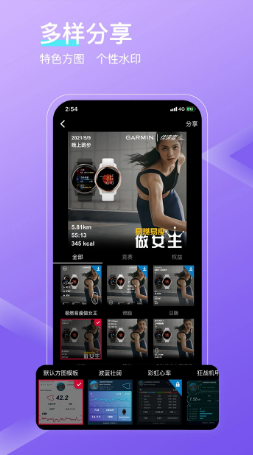 佳速度正式版截图2