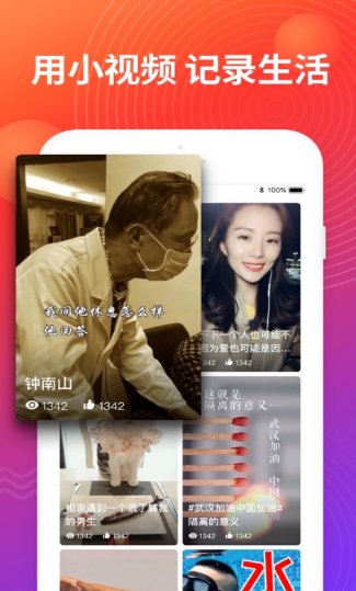 考拉视界截图3