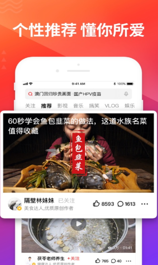 考拉视界截图2