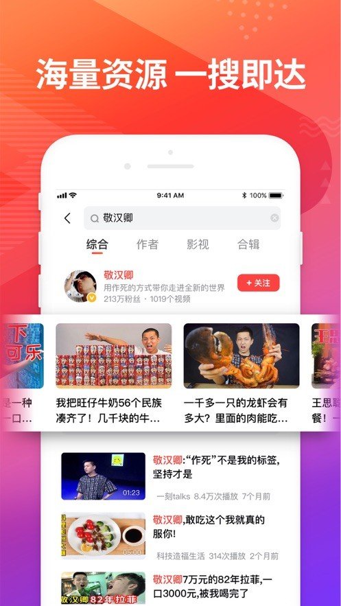 考拉视界截图1