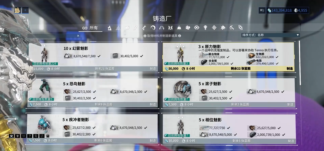 星际战甲魅影有什么用
