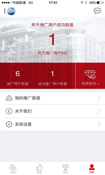 民生掌赢截图3