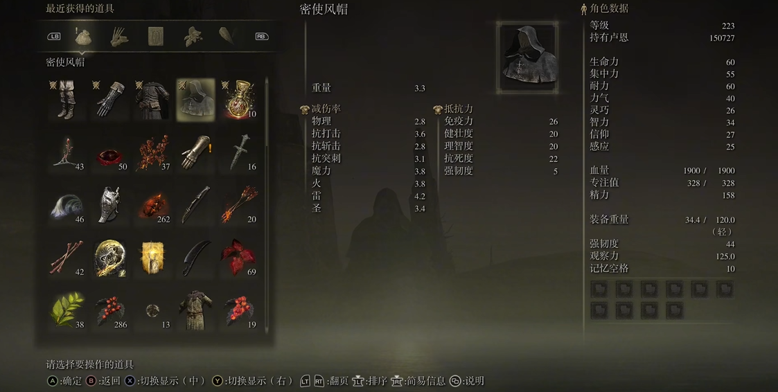 艾尔登法环密使套装怎么样