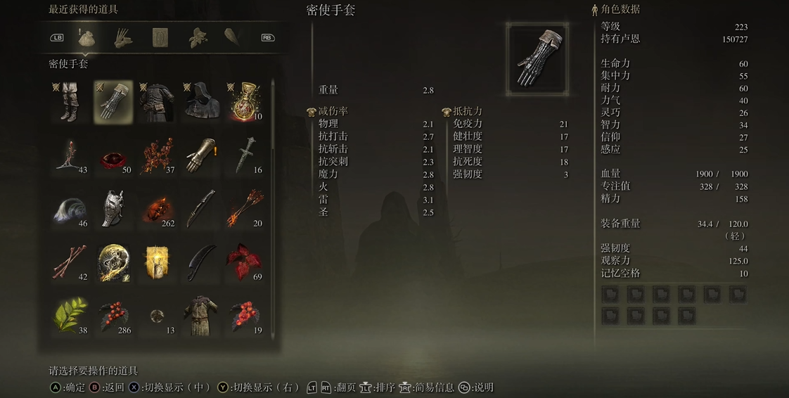 艾尔登法环密使套装怎么样
