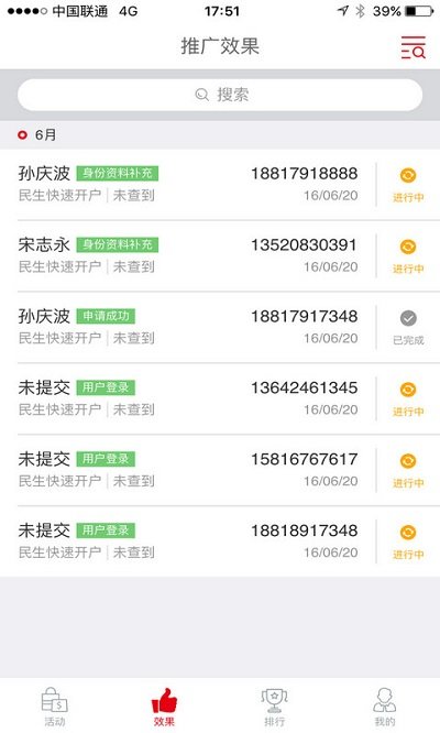 民生掌赢截图2