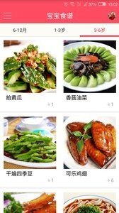 辣妈酷宝截图2