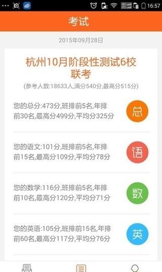 心意答学生截图3