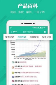 保险展业神器截图2