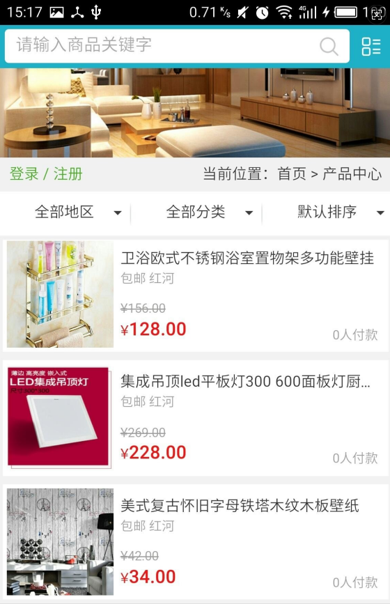 红河洲建材网截图2