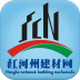 红河洲建材网