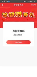 全民步步赚截图3