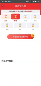 全民步步赚截图2