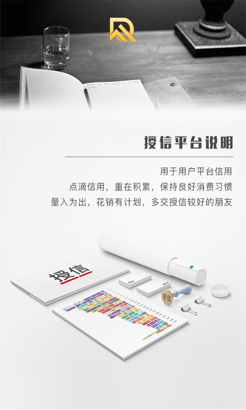 睿账单管家截图1