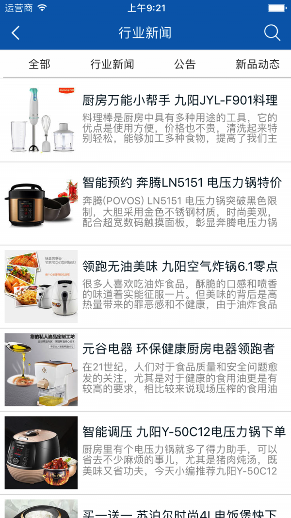 厨电大全截图1