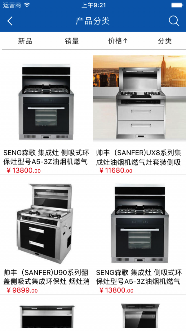厨电大全截图3