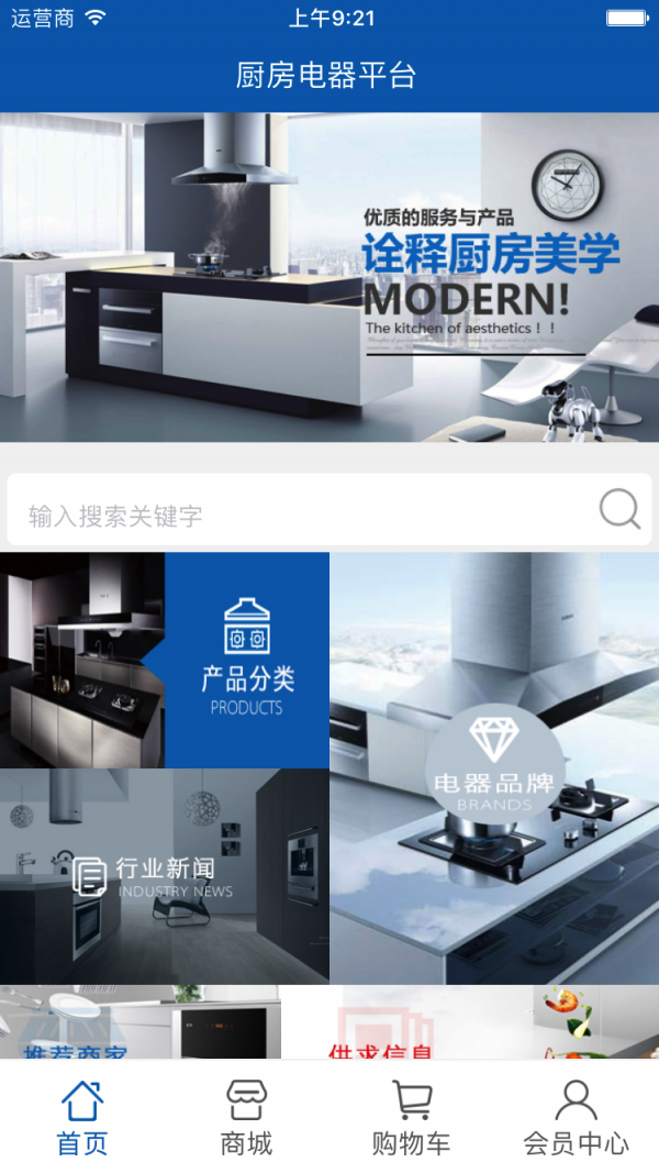 厨电大全截图2