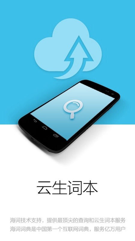韩语发音单词学习截图3