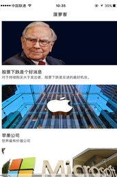菠萝客截图1