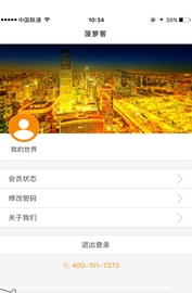 菠萝客截图3