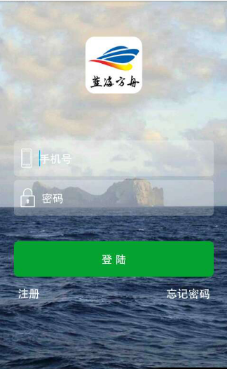 蓝海方舟截图3