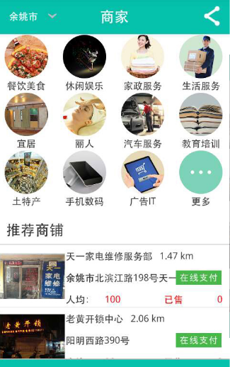 蓝海方舟截图2