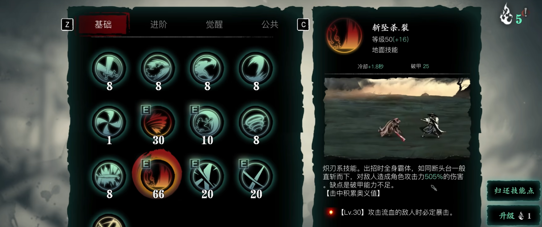 影之刃3杀意流技能链怎么搭配