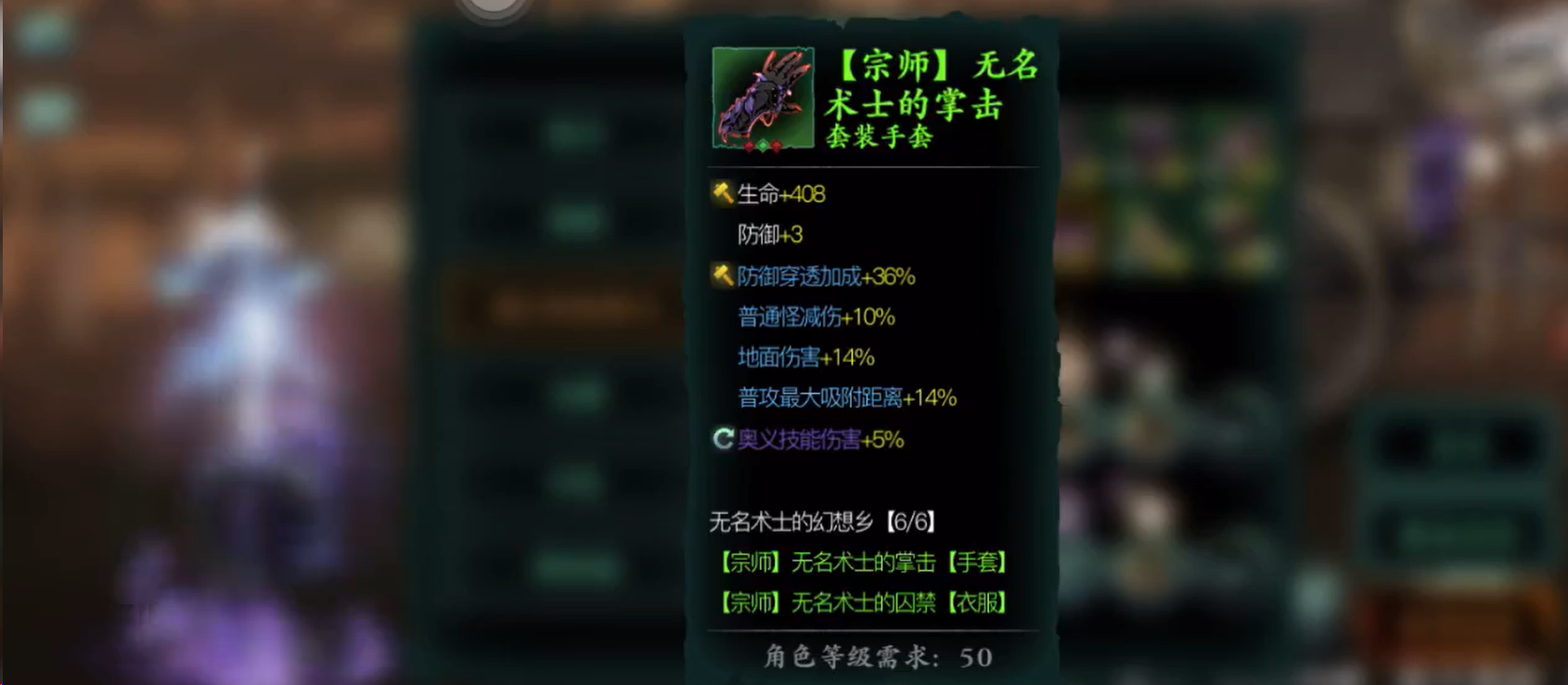 影之刃3暗梦金腰带怎么用 影之刃3暗梦金腰带怎么用