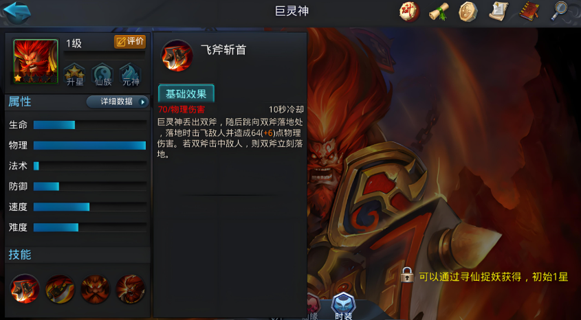 乱斗西游2巨灵神最强阵容是什么 乱斗西游2巨灵神最强阵容是什么