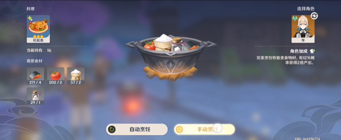 原神手游松鼠鱼食谱怎么获得