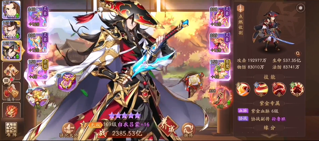 少年三国志2吕蒙怎么过 少年三国志2吕蒙怎么过