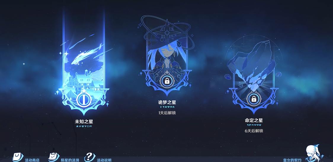 原神未归的熄星怎么做