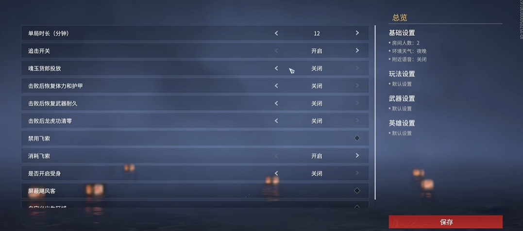 永劫无间怎么solo