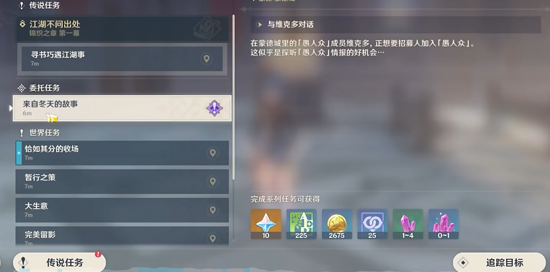 原神等量交换如何接取