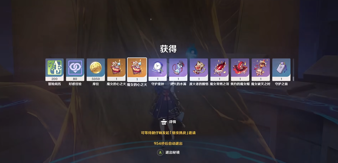 原神4魔女怎么触发