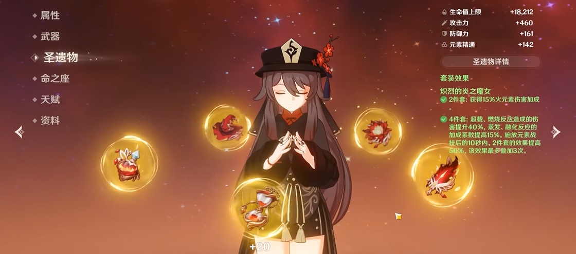 原神4魔女怎么触发