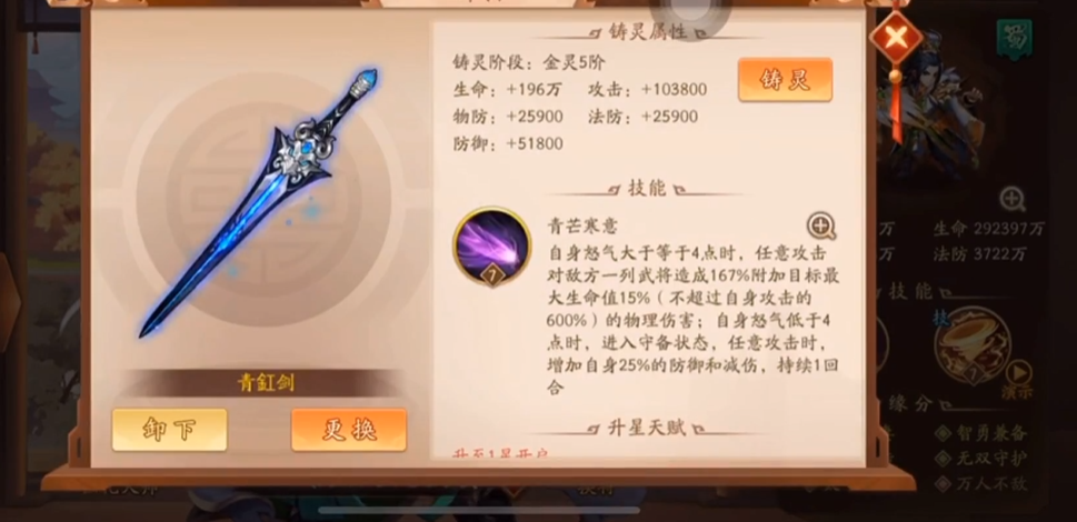 少年三国志2魏国青虹剑怎么搭配