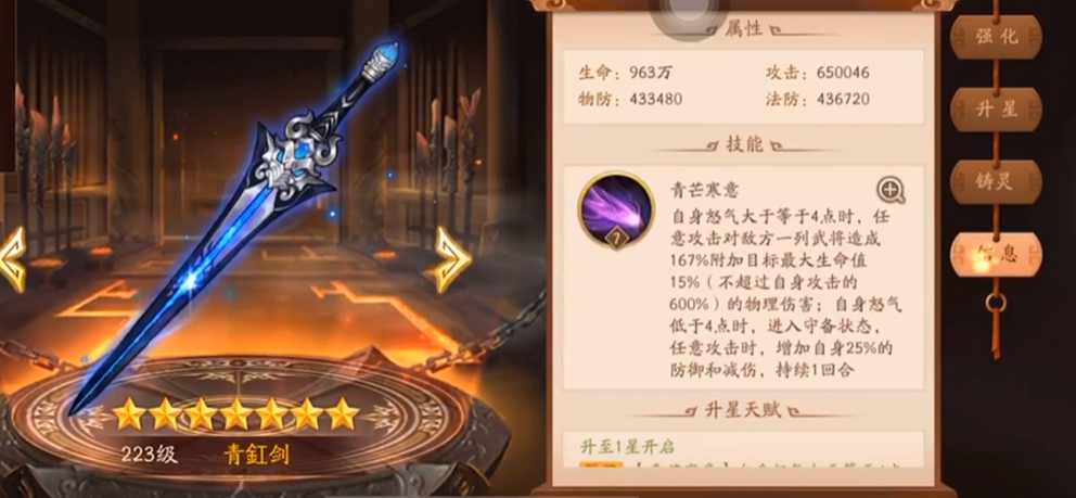 少年三国志2魏国青虹剑怎么搭配