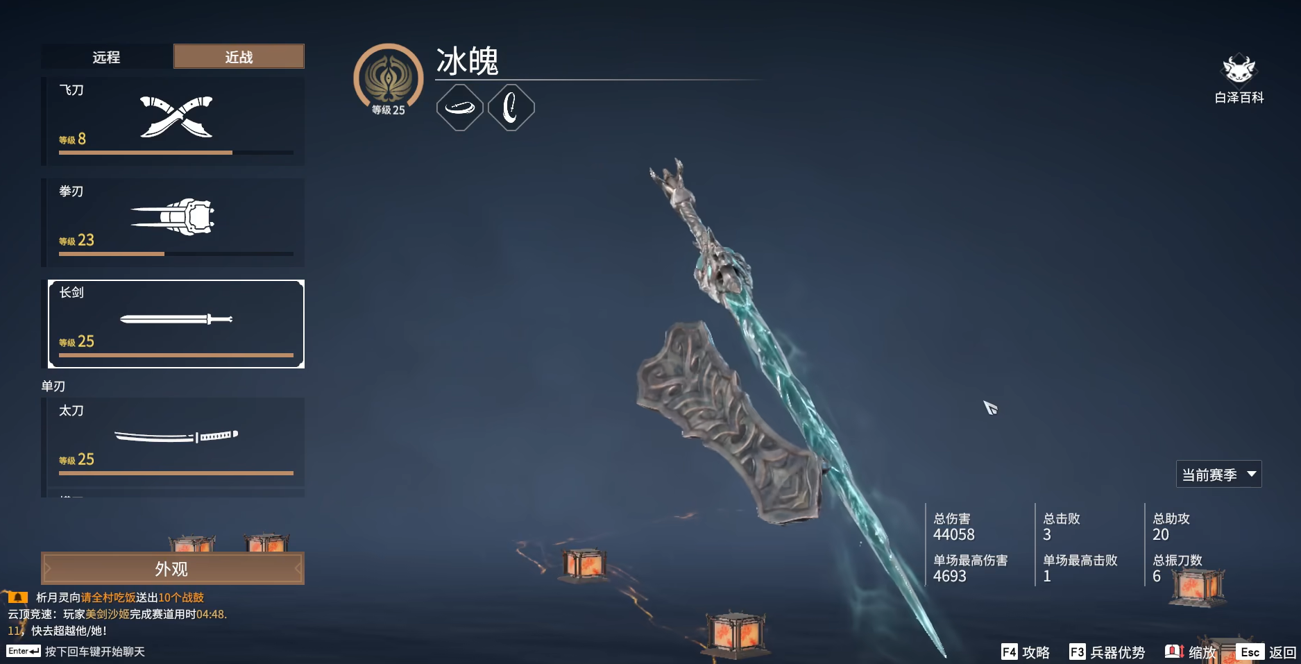 永劫无间武器怎么选 永劫无间武器怎么选